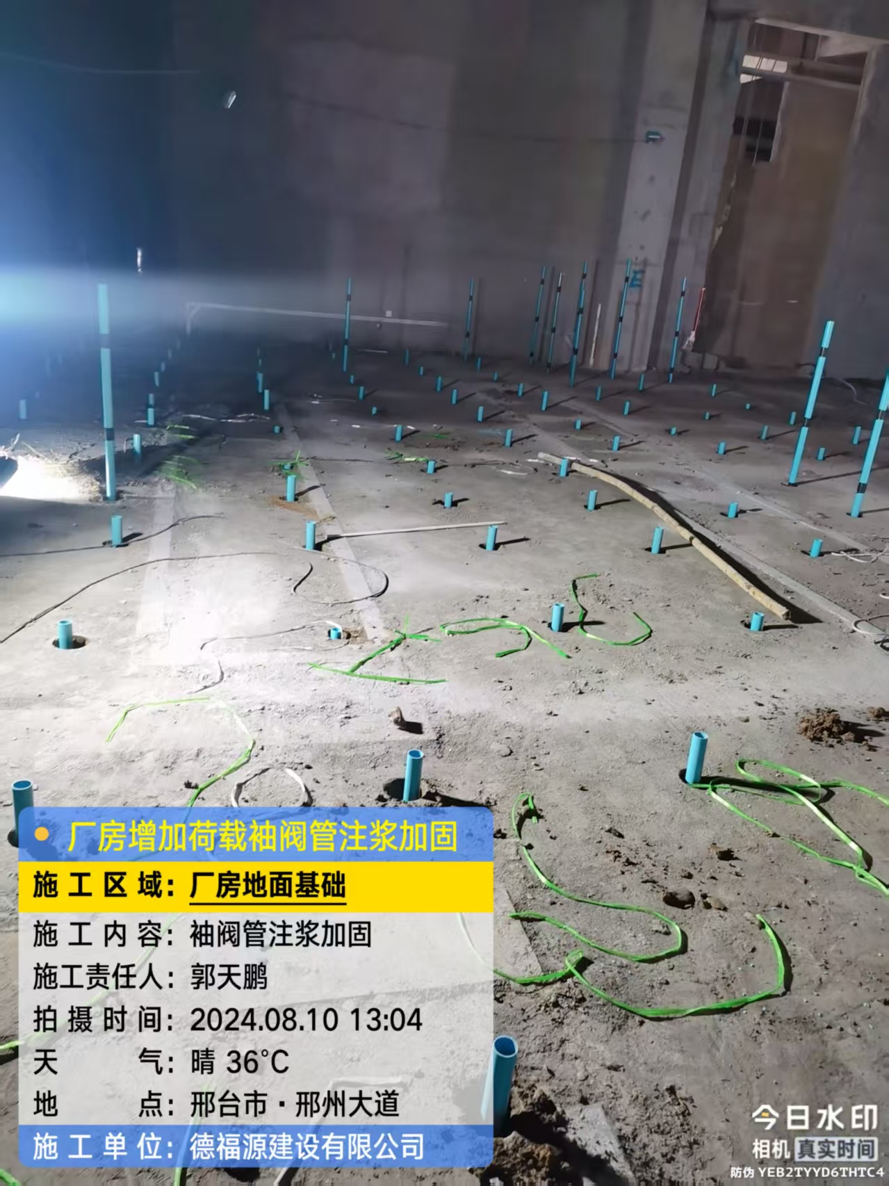 囊谦袖阀管注浆施工